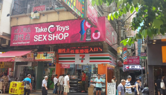 take-toys-sex-shop
